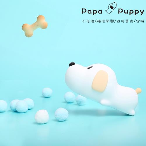 papa puppy 呆呆汪 小狗伴睡燈/夜燈/造型燈/觸控燈  USB充電 禮物