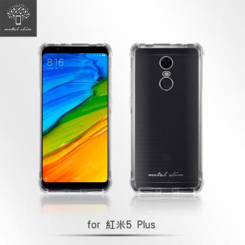 Metal Slim 紅米 5 Plus 透明TPU空壓殼 防摔 軟殼 手機保護殼