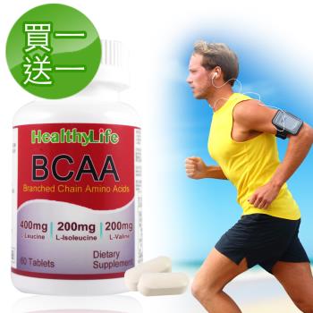 【買一送一】Healthy Life加力活BCAA支鏈胺基酸錠(60錠/瓶)