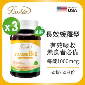 Lovita愛維他 長效緩釋型維他命B12素食錠1000mcg 3入組 (維生素)