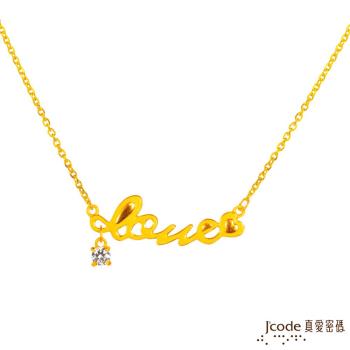 Jcode真愛密碼 告白黃金項鍊