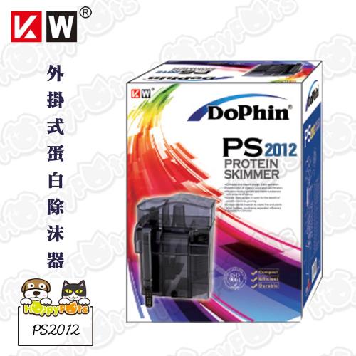【Dophin】外掛式蛋白除沫器(PS2012)