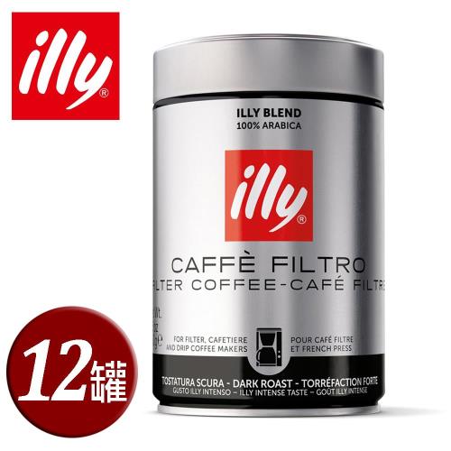 illy 意利美式深焙濾泡咖啡粉250g(12罐/共2箱)