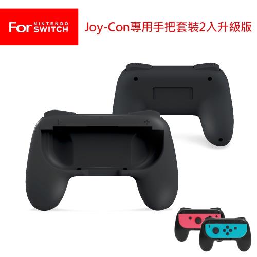任天堂 Switch Joy-Con 手把套裝2入(經典黑)_TNS851