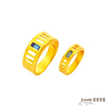 Jcode真愛密碼 璀璨黃金成對戒指