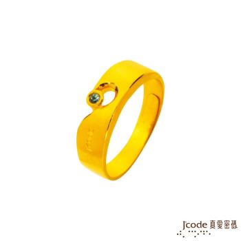 Jcode真愛密碼 心海戀人黃金/水晶男戒指