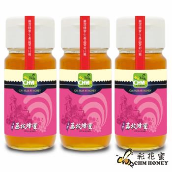 彩花蜜 台灣荔枝蜂蜜700g*3入(超值禮盒組)