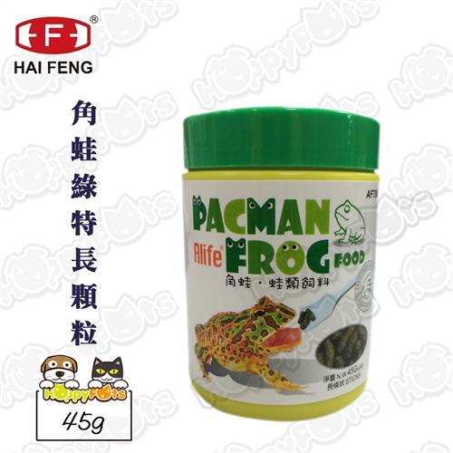 【海豐】Alife角蛙綠特長顆粒(45g)