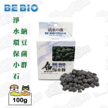 【日本BE BIO】環保小石(100g)