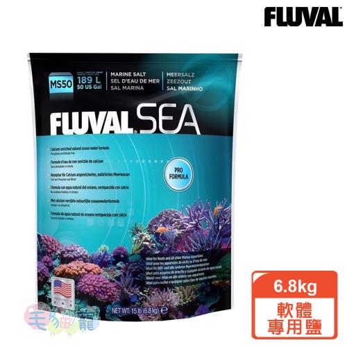 HAGEN富濾霸 軟體專用鹽15lb/6.8kg(MS50)