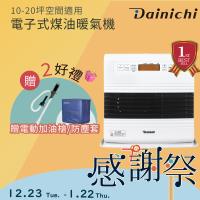 Dainichi大日智能溫控煤油電暖器(羽月白/FW-57GRT) 冬天必備家電 暖房效率最快 冬天神器 (台灣總代理)(公司貨)