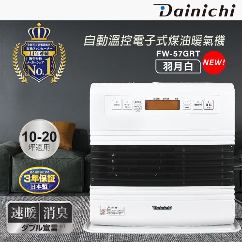 Dainichi煤油暖爐的價格推薦- 2024年3月| 比價比個夠BigGo