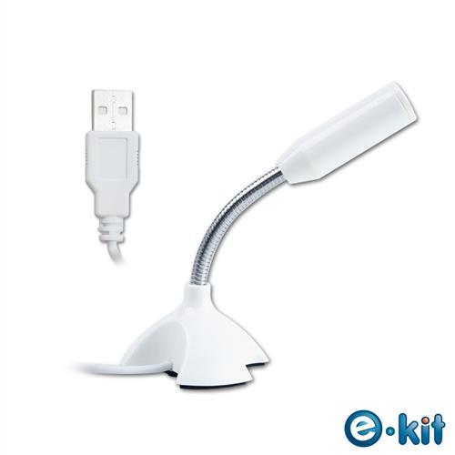 逸奇e-Kit 高感度迷你USB電腦麥克風  MIC-U01-W (白色款)