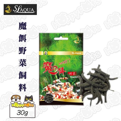 【SL-AQUA】魔餌野菜飼料(30g)