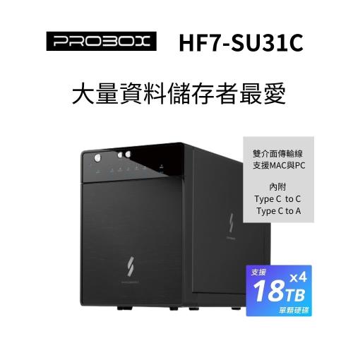 Probox HF7 USB 3.1 Gen-II 3.5/2.5吋四層式儲存SATA硬碟外接盒(雙介面