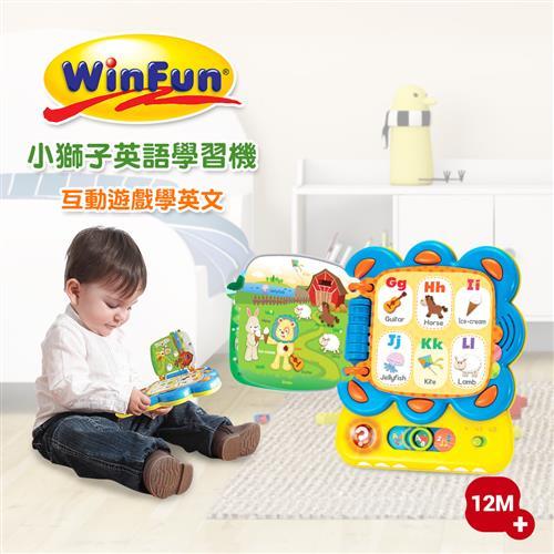 【 WinFun 】小獅子英語學習機