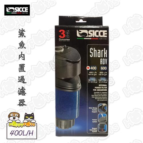 【SICCE Shark】鯊魚內置過濾器(400L/H)