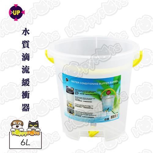 【UP】水質滴流緩衝器-D-026(6L)