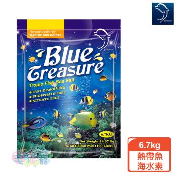 【Blue Greasure】藍色海洋熱帶魚海水素200L/6.7KG