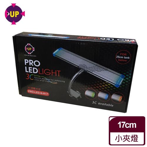 UP雅柏-LED三色小夾燈17cm