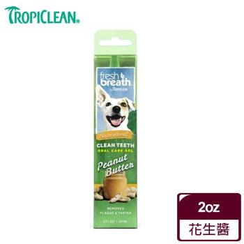 鮮呼吸 潔牙凝膠-花生醬口味2oz/59ml(犬用)