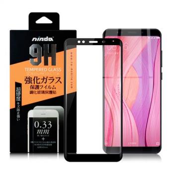 NISDA for Xiaomi 紅米 5 滿版鋼化0.33mm玻璃保護貼-黑