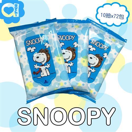 SNOOPY史努比 攜帶型濕紙巾/柔濕巾(10抽x72包/箱)