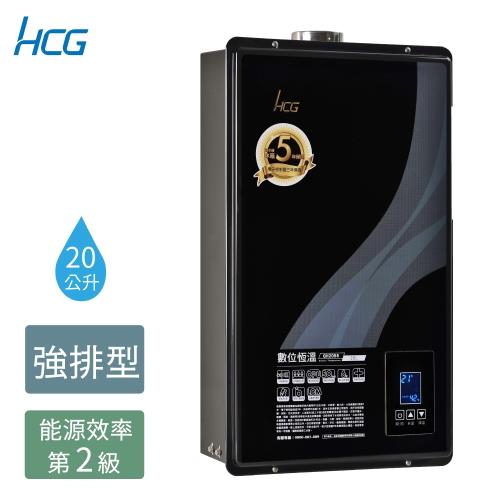 HCG和成數位恆溫熱水器20公升