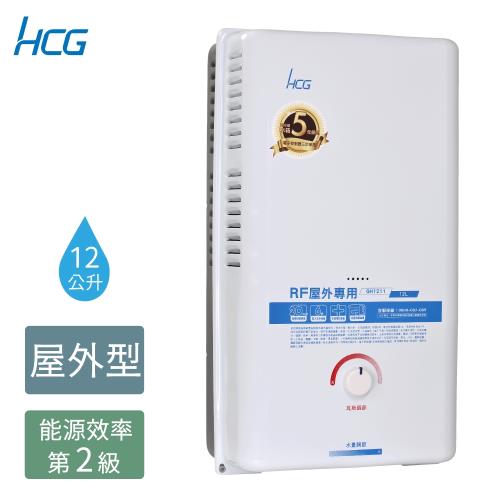 HCG和成屋外型熱水器12公升GH1211(NG1/FE式)/(LPG/FE式)