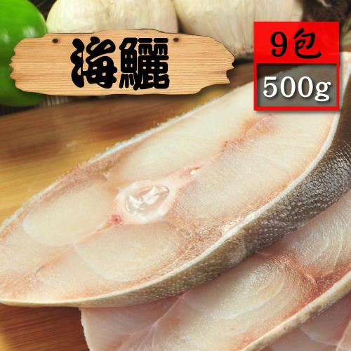 漁季-野生海鱺魚9包(500g/包)