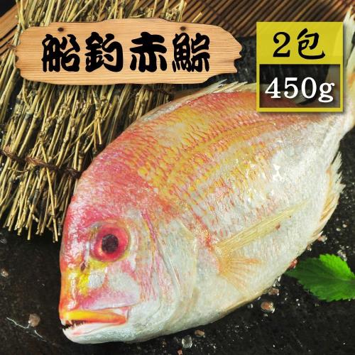 漁季-赤鯮魚2包(450g±10%/包)