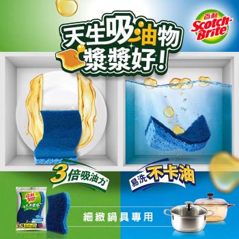 3M 百利天然木漿棉菜瓜布-細緻鍋具專用2片裝