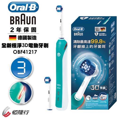 德國百靈Oral-B 全新極淨3D電動牙刷OBF41217(買就送松木果汁機+保溫杯)