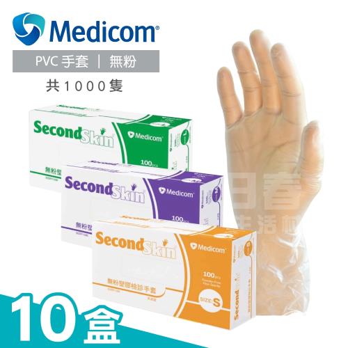 Medicom  無粉塑膠檢診手套 塑膠手套 1000隻/10盒