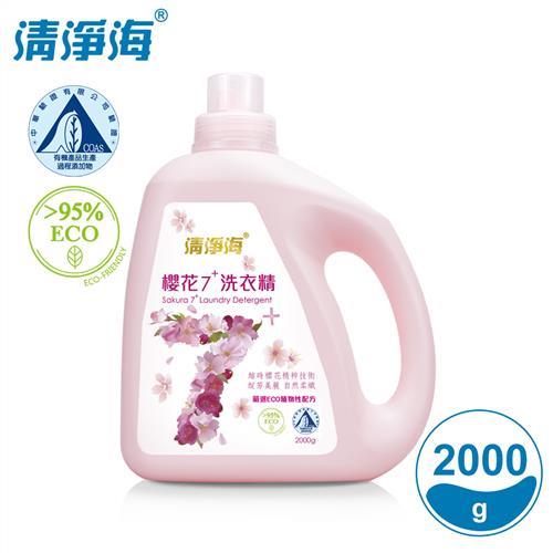 清淨海 櫻花7+系列洗衣精 2000g