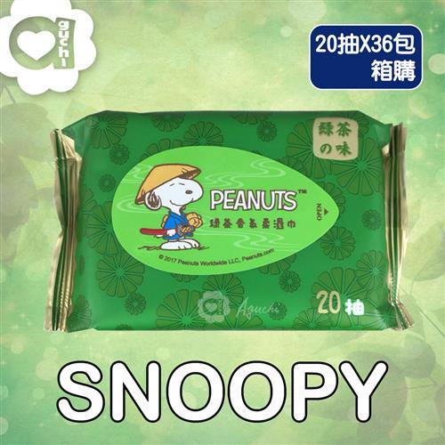 SNOOPY史努比濕紙巾 綠茶香氛柔濕巾20抽(36包/箱)
