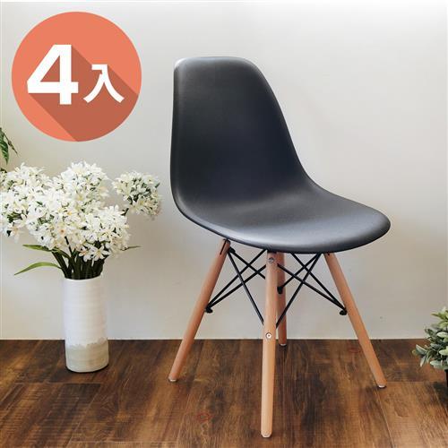 【Amos】 4入-北歐風餐椅/休閒椅/伊姆斯椅