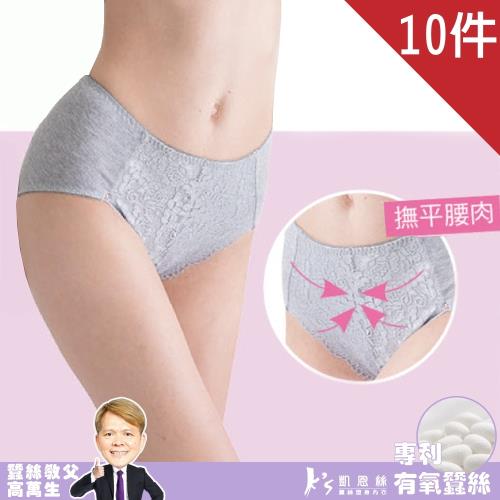 Ks凱恩絲 蠶絲高腰收腹美臀Light塑型「日本骨盆褲」內褲 10件組(顏色隨機)