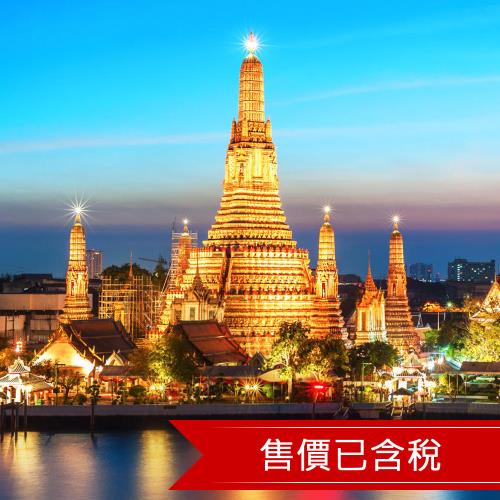 泰國曼谷莉庭薩通酒店自由行5+1日(含稅)旅遊