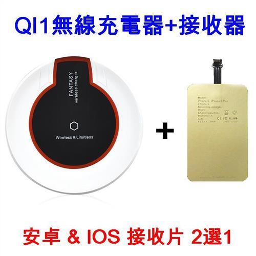 U-ta 附接收片 手機無線充電板QI1-平放式(通過NCC認證)