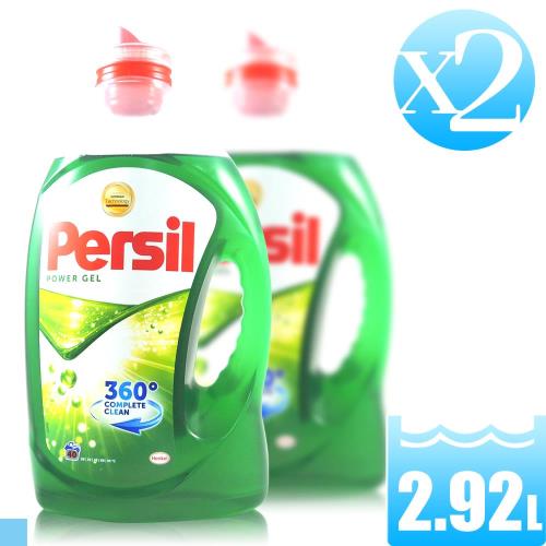 Persil 濃縮高效能洗衣精-強力洗淨配方 Henkel 2.92Lx2瓶