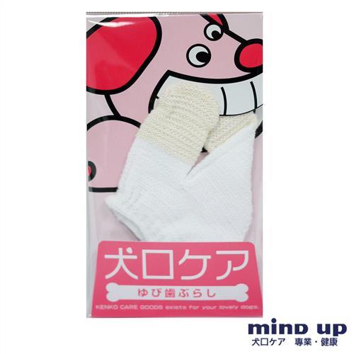 日本 Mind Up寵物指套牙刷