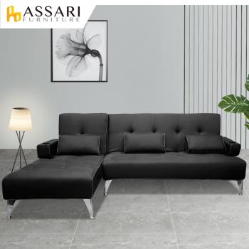 ASSARI-拉爾加厚機能L型沙發床皮沙發