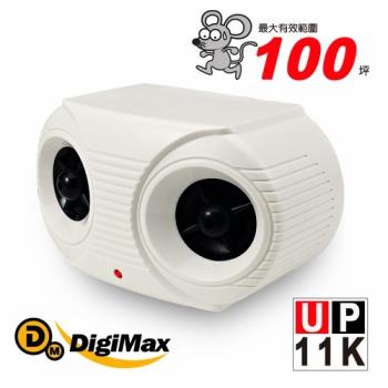 Digimax 營業用專業級超音波驅鼠器 UP-11K