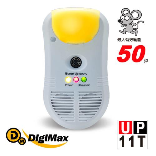 DigiMax 強效型三合一超音波驅鼠器 UP-11T