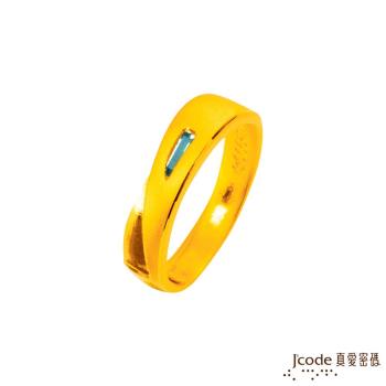 Jcode真愛密碼 共組未來黃金/水晶男戒指