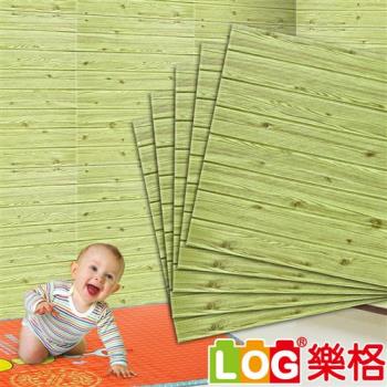 LOG樂格 3D立體木紋 兒童防撞壁貼/防撞墊-秋香綠x5入(60x70x0.6cm)