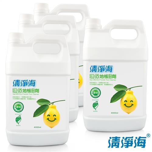 清淨海 檸檬系列環保地板清潔劑 4000ml(超值4入組)