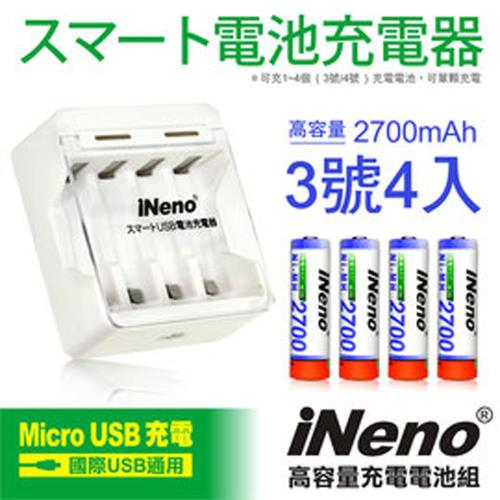 【iNeno】高容量3號鎳氫充電電池(4入)+USB鎳氫電池充電器4槽(401D)