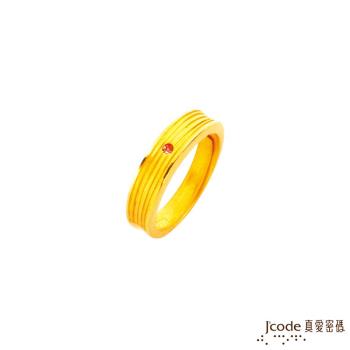 Jcode真愛密碼 許定終身黃金/水晶女戒指
